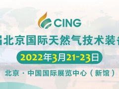 2022FBC中国国际门窗幕墙博览会