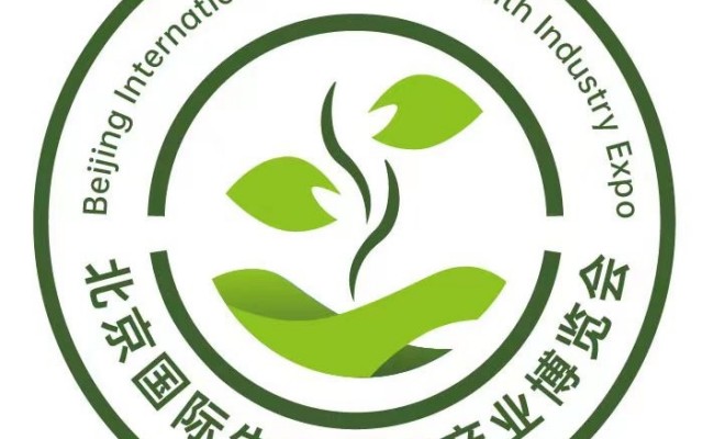 2023北京国际生命健康产业跨境博览会暨世界生命科学大会开办