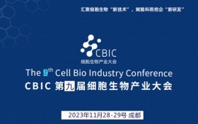 2023 CBIC第九届细胞生物产业（成都）大会