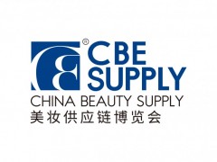 2024第28届CBE SUPPLY美妆供应链博览会