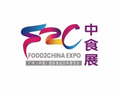 2024中食展（广州）暨广州国际食品食材展