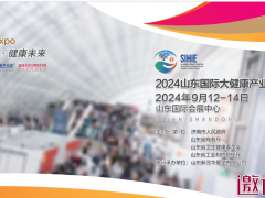 2024山东大健康产业博览会全新启航！