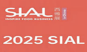 SIAL 2025上海西雅国际食品和饮料展览会