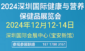 PWTC EXPO 2024中国健康产业创新发展大会暨健康消费(广州)博览会