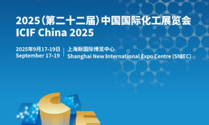 2025（第二十二届）中国国际化工展览会