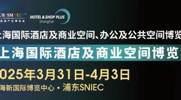 2025第三十三届中国国际酒店陶瓷卫浴暨建筑陶瓷岩板装饰展览会