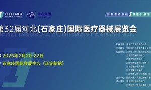 2025第二届京津冀检验医学及IVD体外诊断试剂展览会