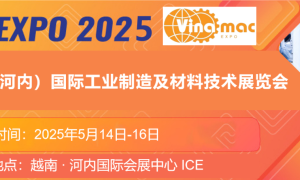 2025第21届越南（河内）国际工业制造及材料技术展览会